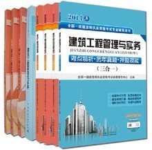 【一级建造师电子书】最新最全一级建造师电子书 产品参考信息